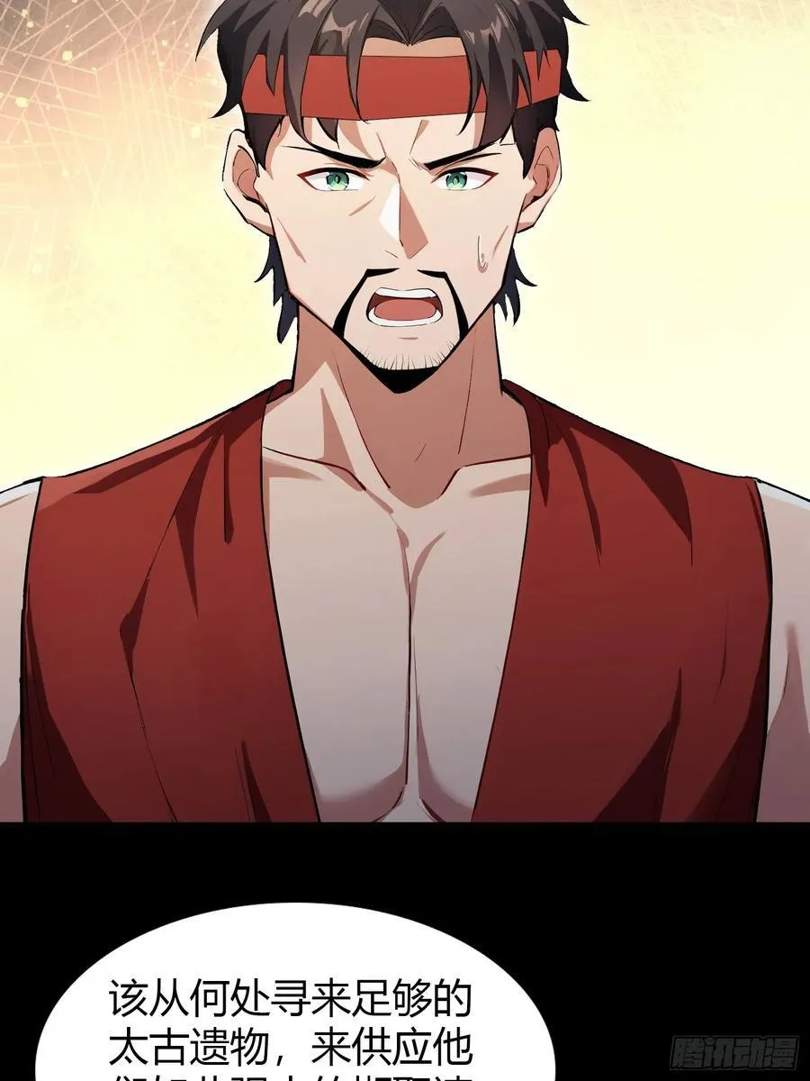 第295话 我那热心的上神乡亲23