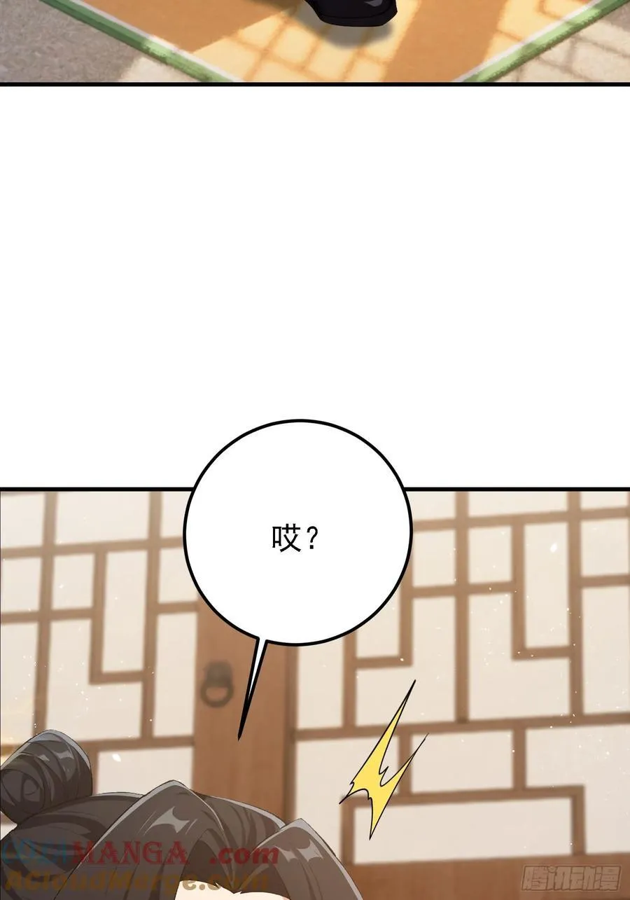 第294话 宋铁匠，你让我陌生9