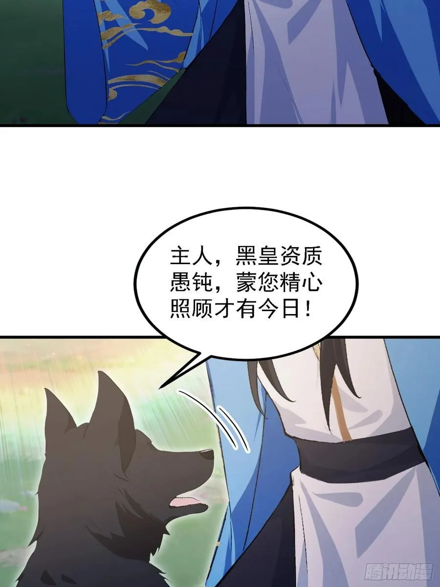 第300话 今晚我就要远航！11