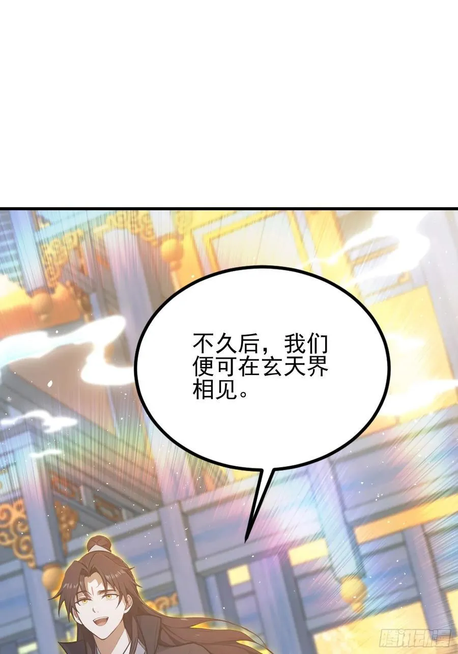 第291话 听长青圣人一席话？40
