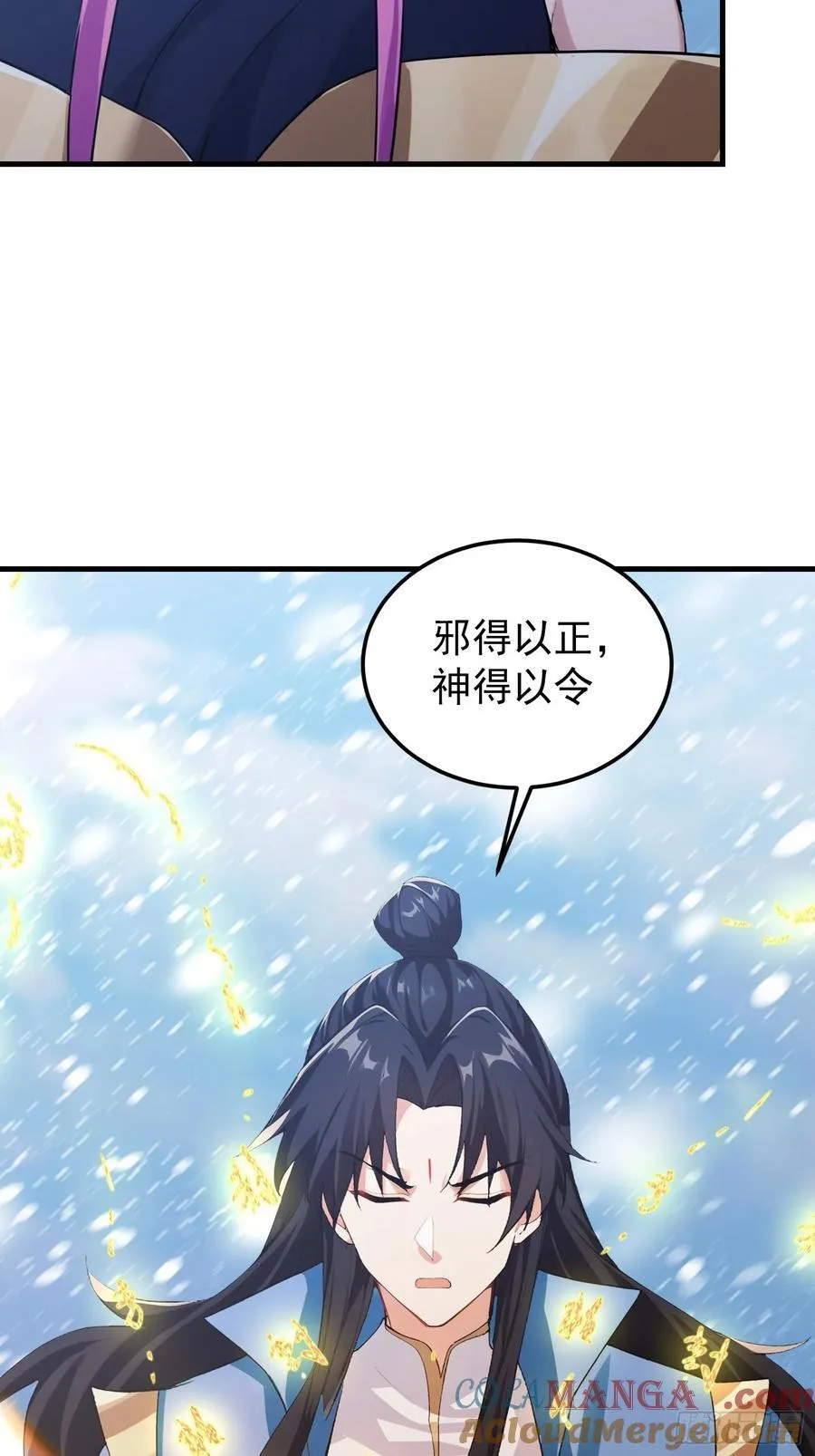 第297话 仙魔版再见爱人？27