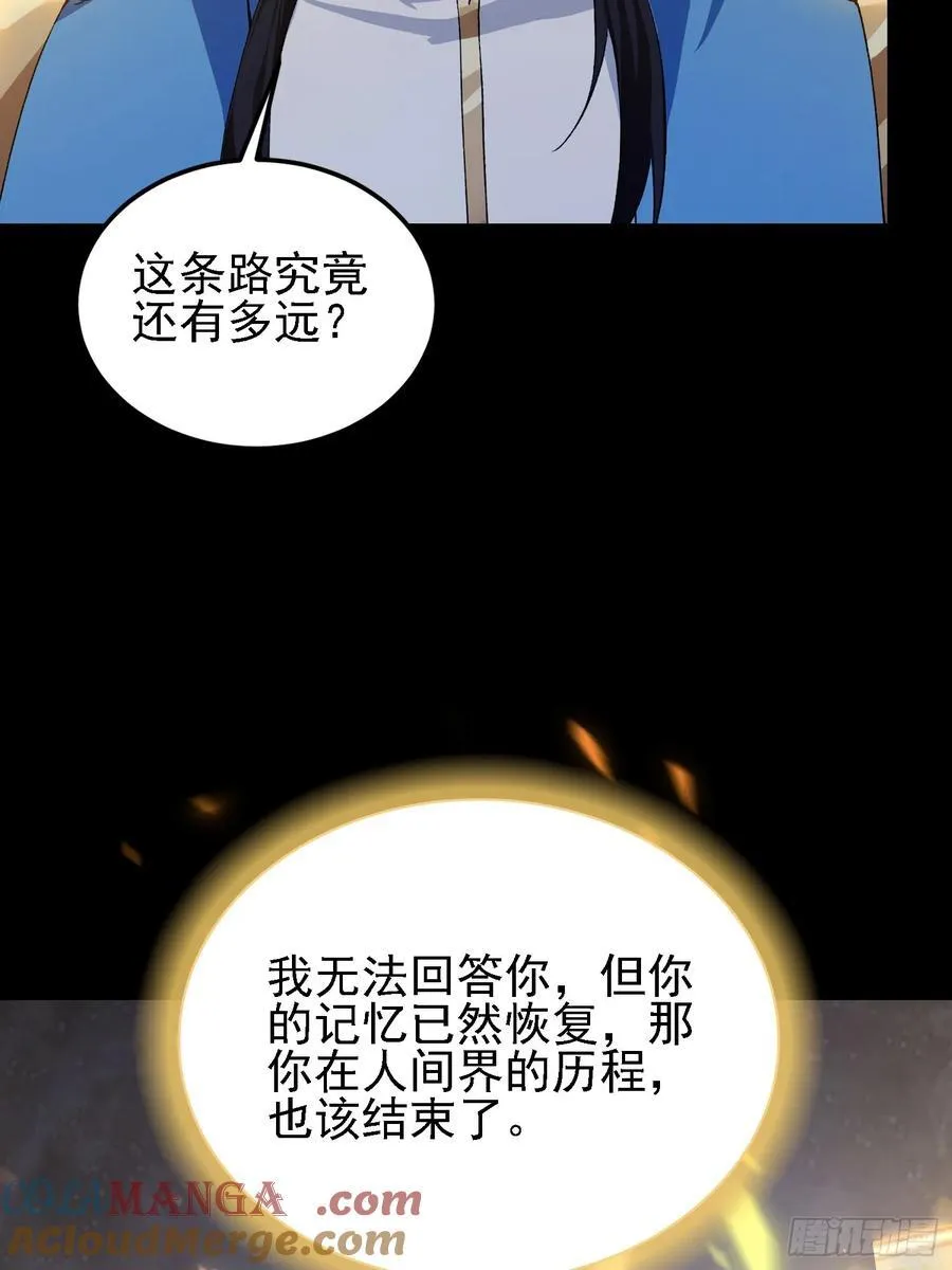 第293话 无敌buff体验卡66