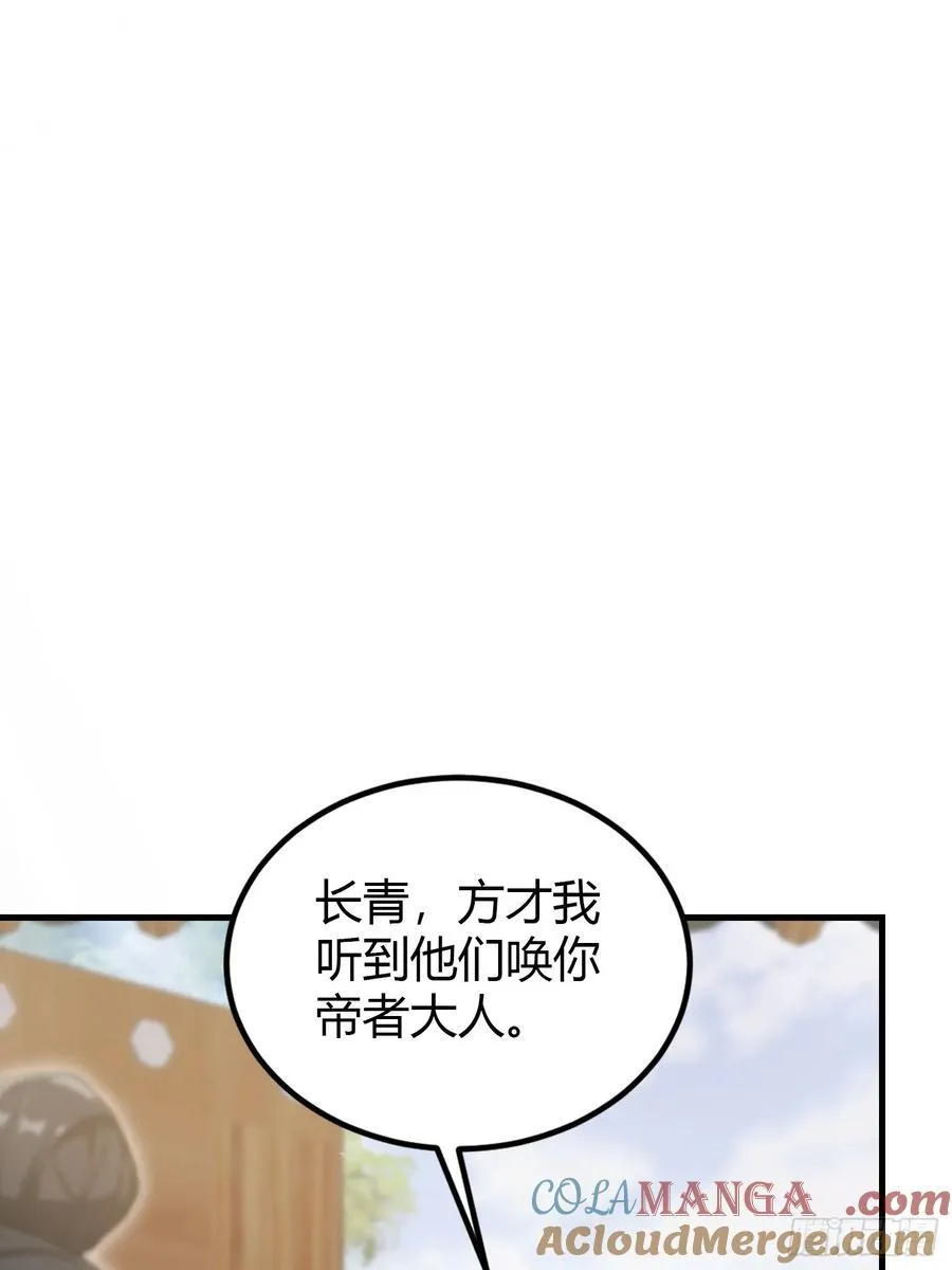 第295话 我那热心的上神乡亲36
