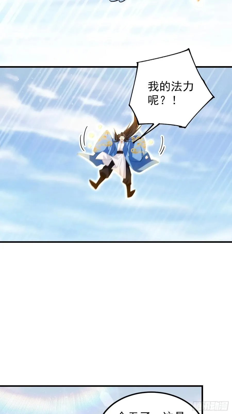 第304话 我不管，给我编制！4
