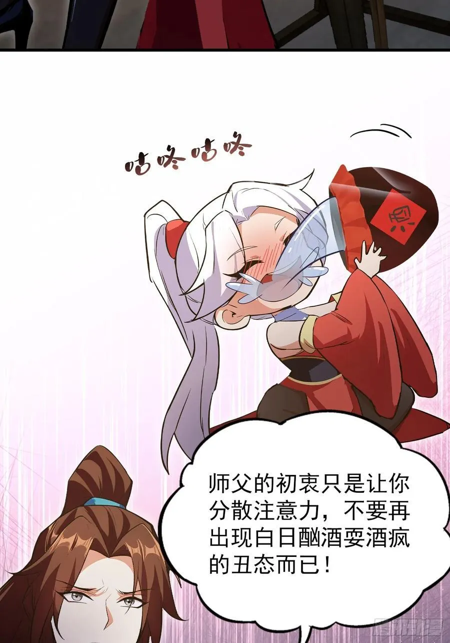 第305话 门中该来个丑的了34