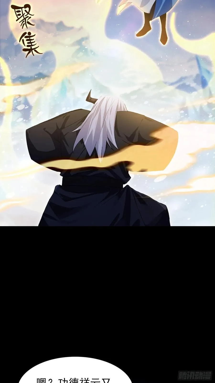 第297话 仙魔版再见爱人？46