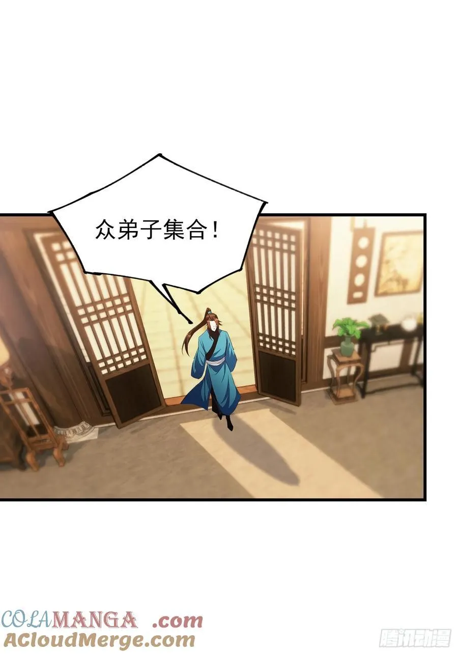 第305话 门中该来个丑的了30