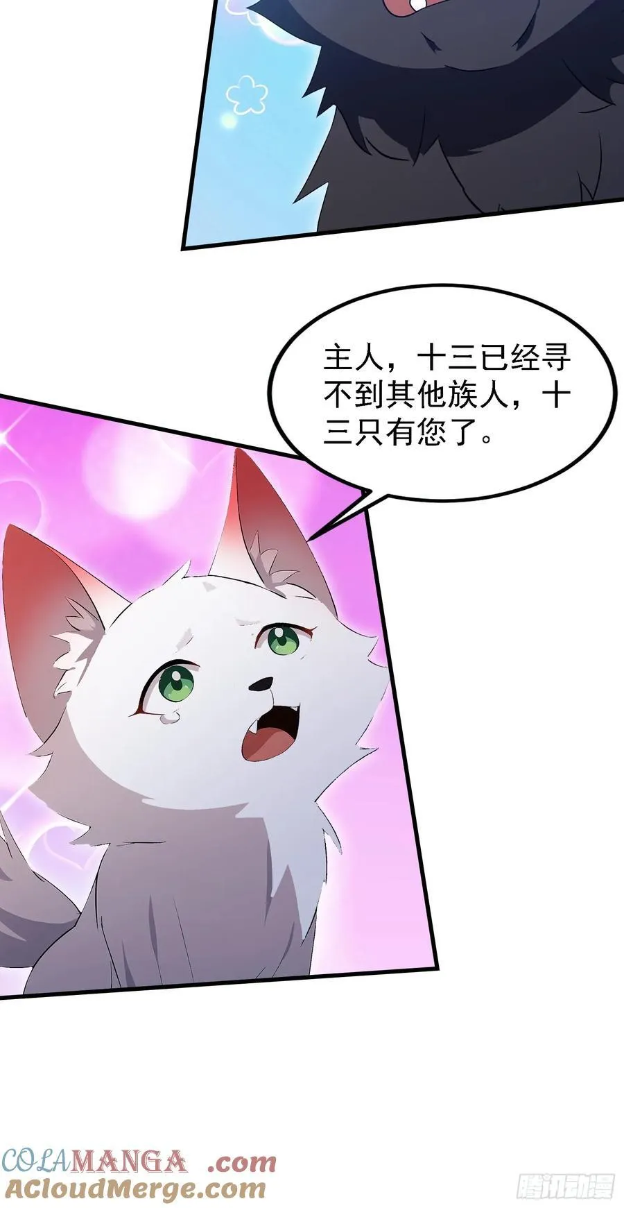 第300话 今晚我就要远航！9