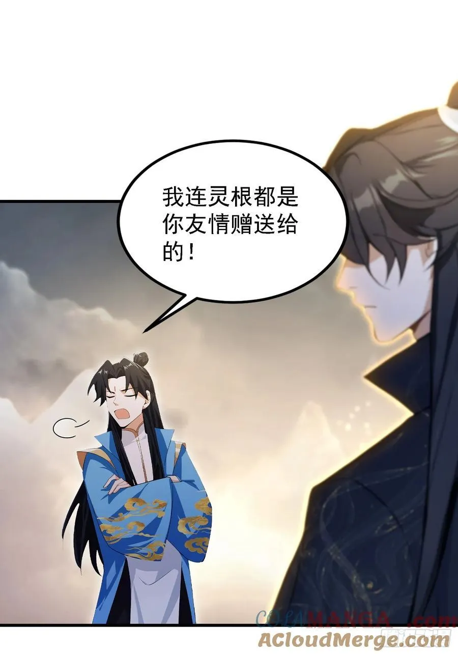 第291话 听长青圣人一席话？33