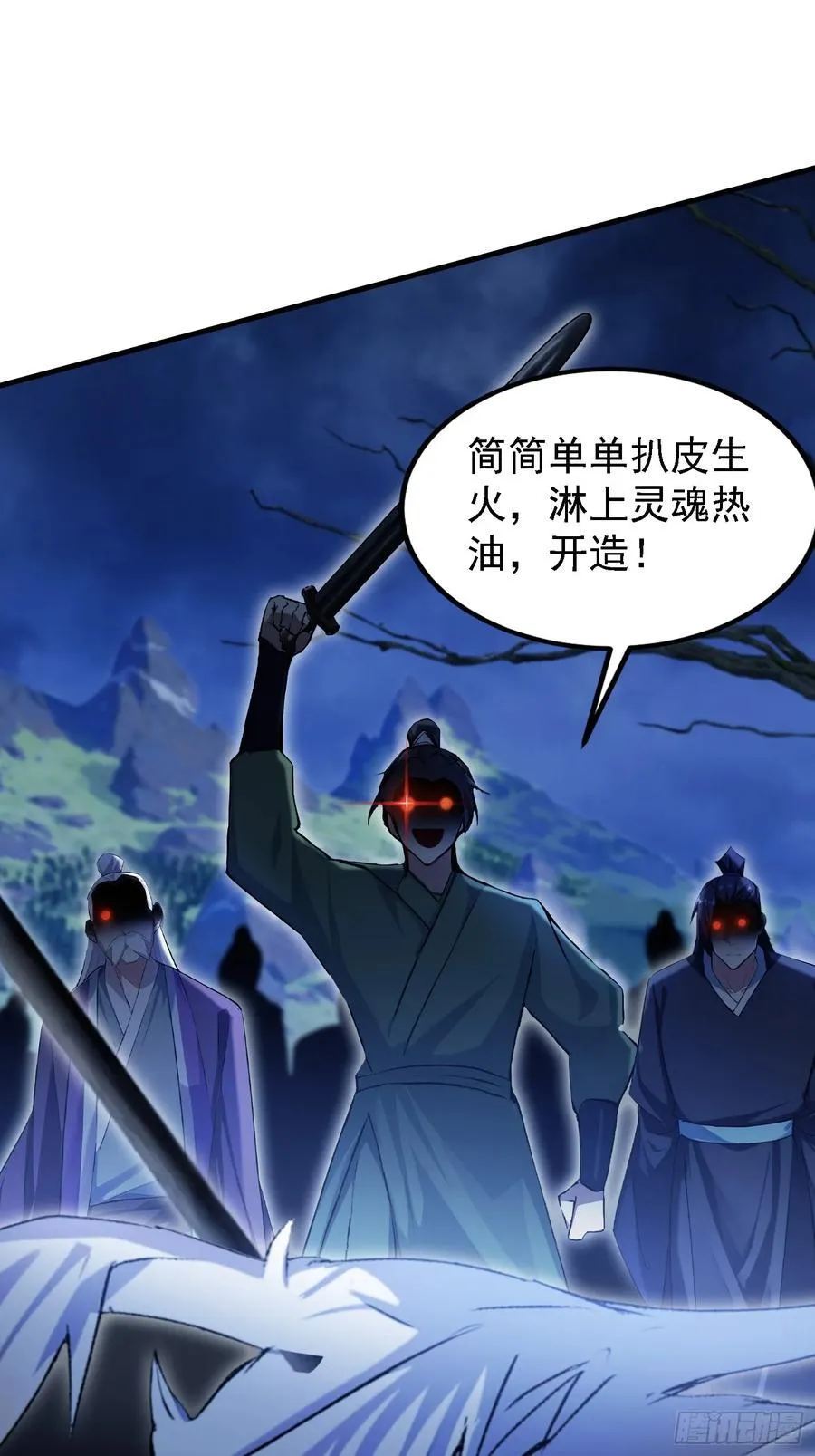 第301话 我多大脸呢？11