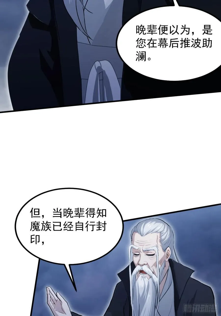 第302话 哎怎么真开了！31
