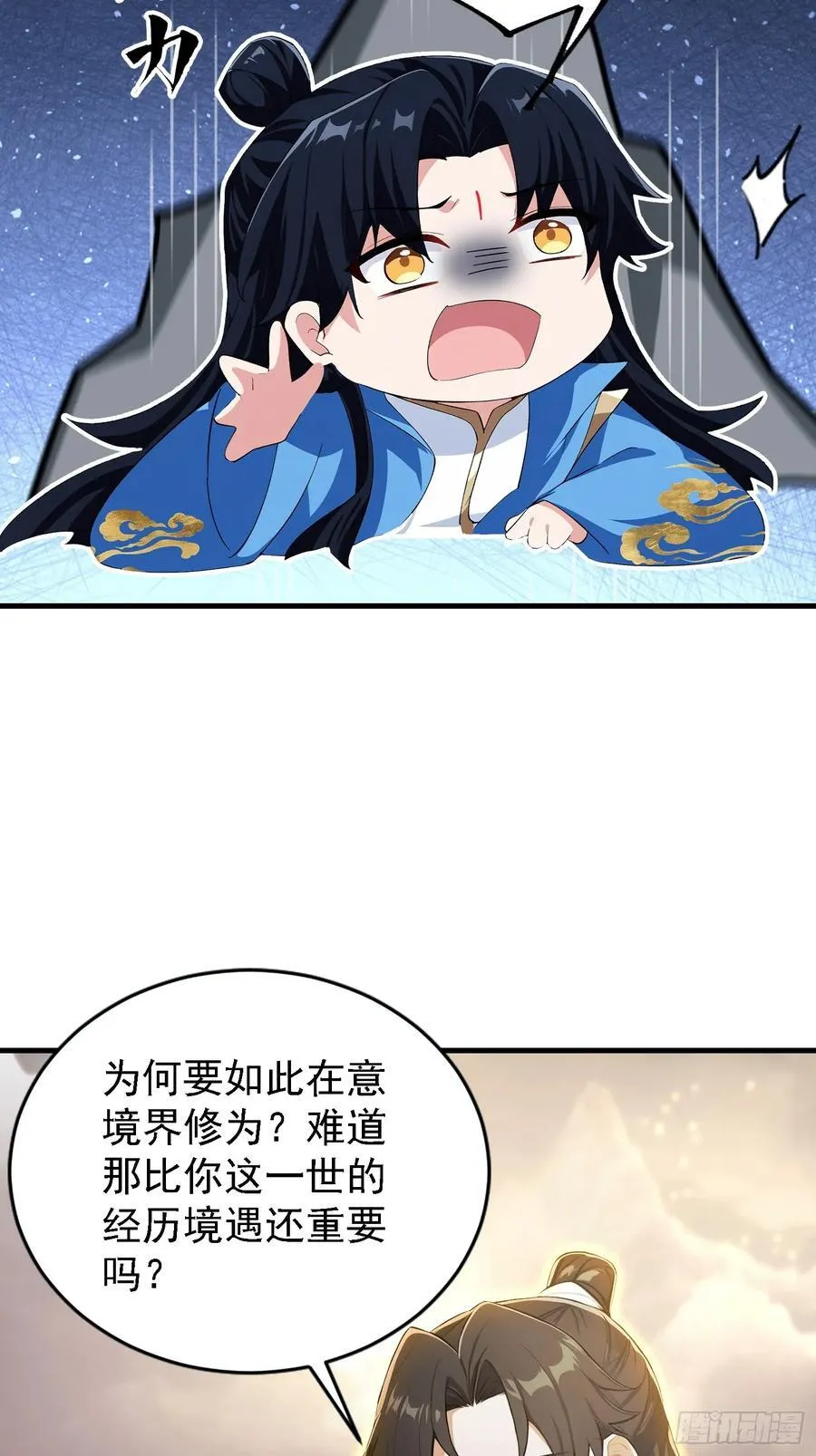 第291话 听长青圣人一席话？29