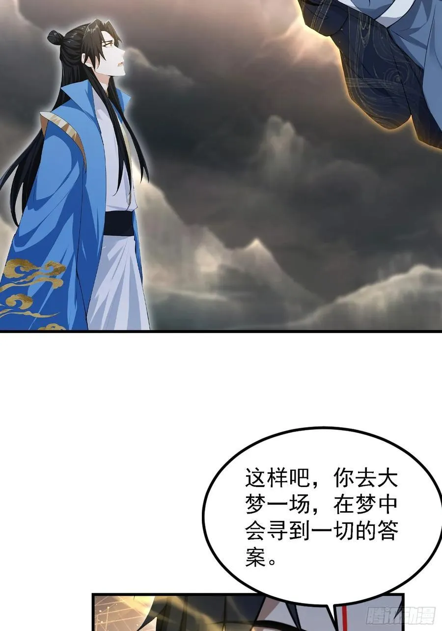 第291话 听长青圣人一席话？38