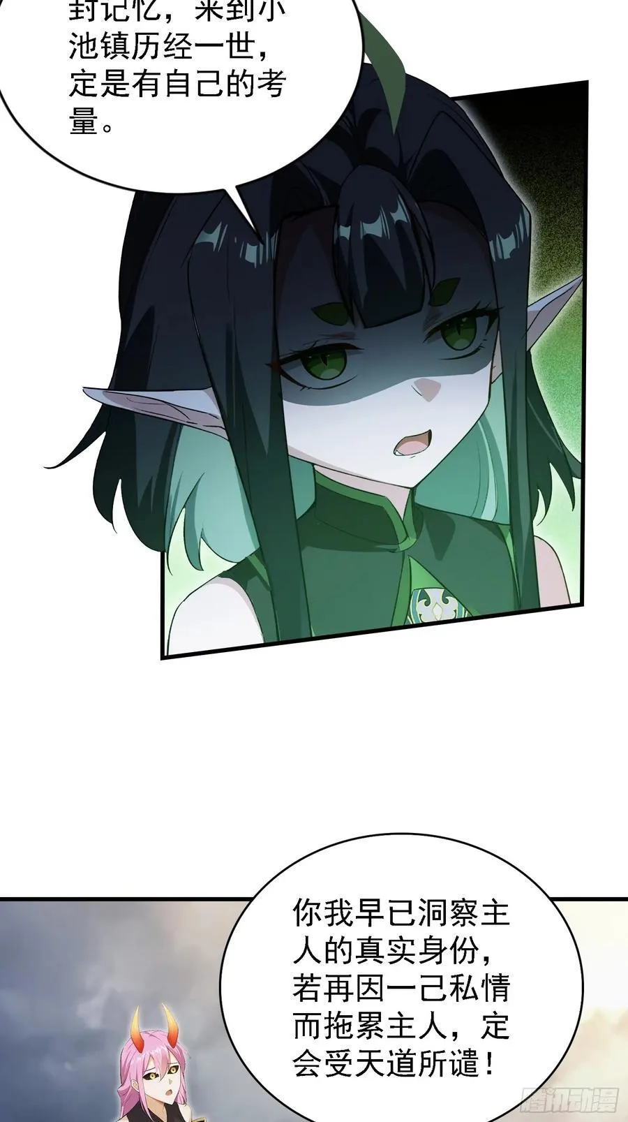第291话 听长青圣人一席话？22