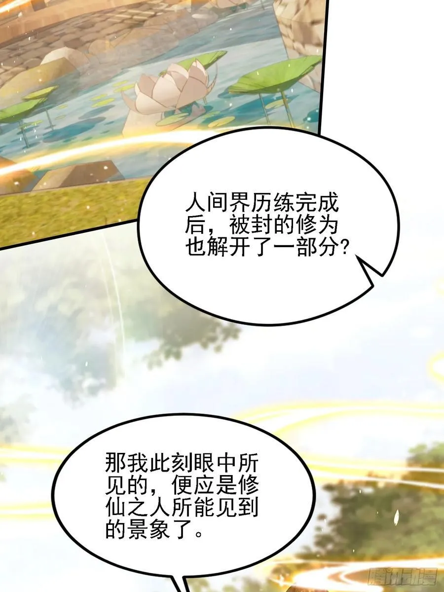 第294话 宋铁匠，你让我陌生16