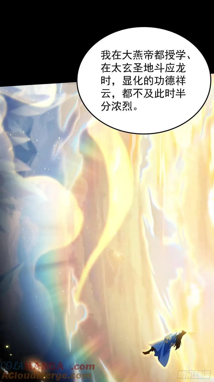 第297话 仙魔版再见爱人？48