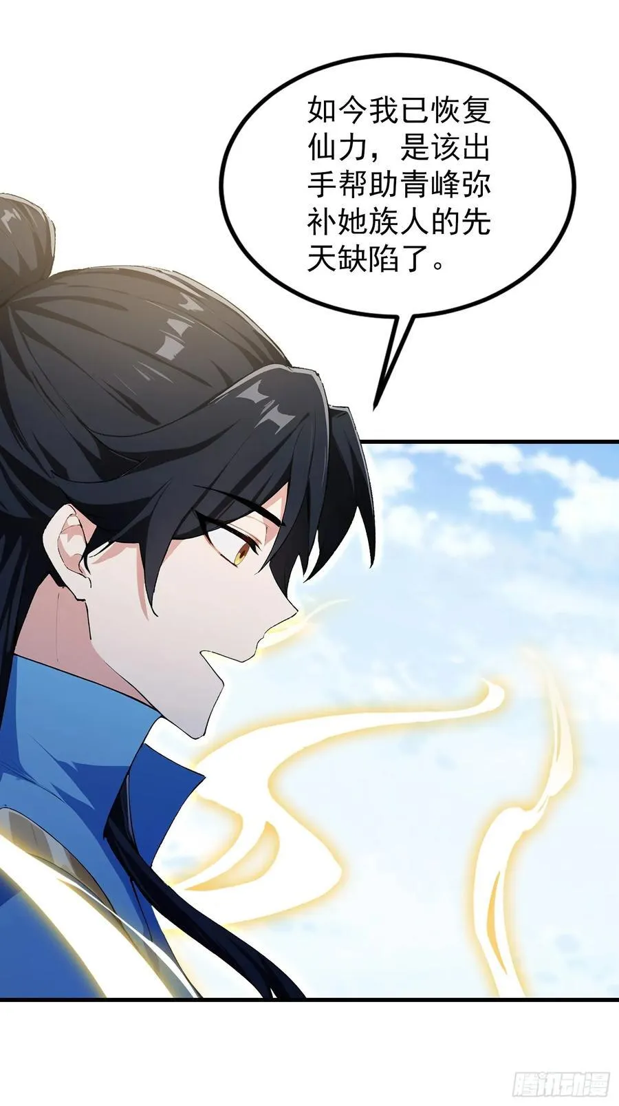 第296话 长青缝缝补补13