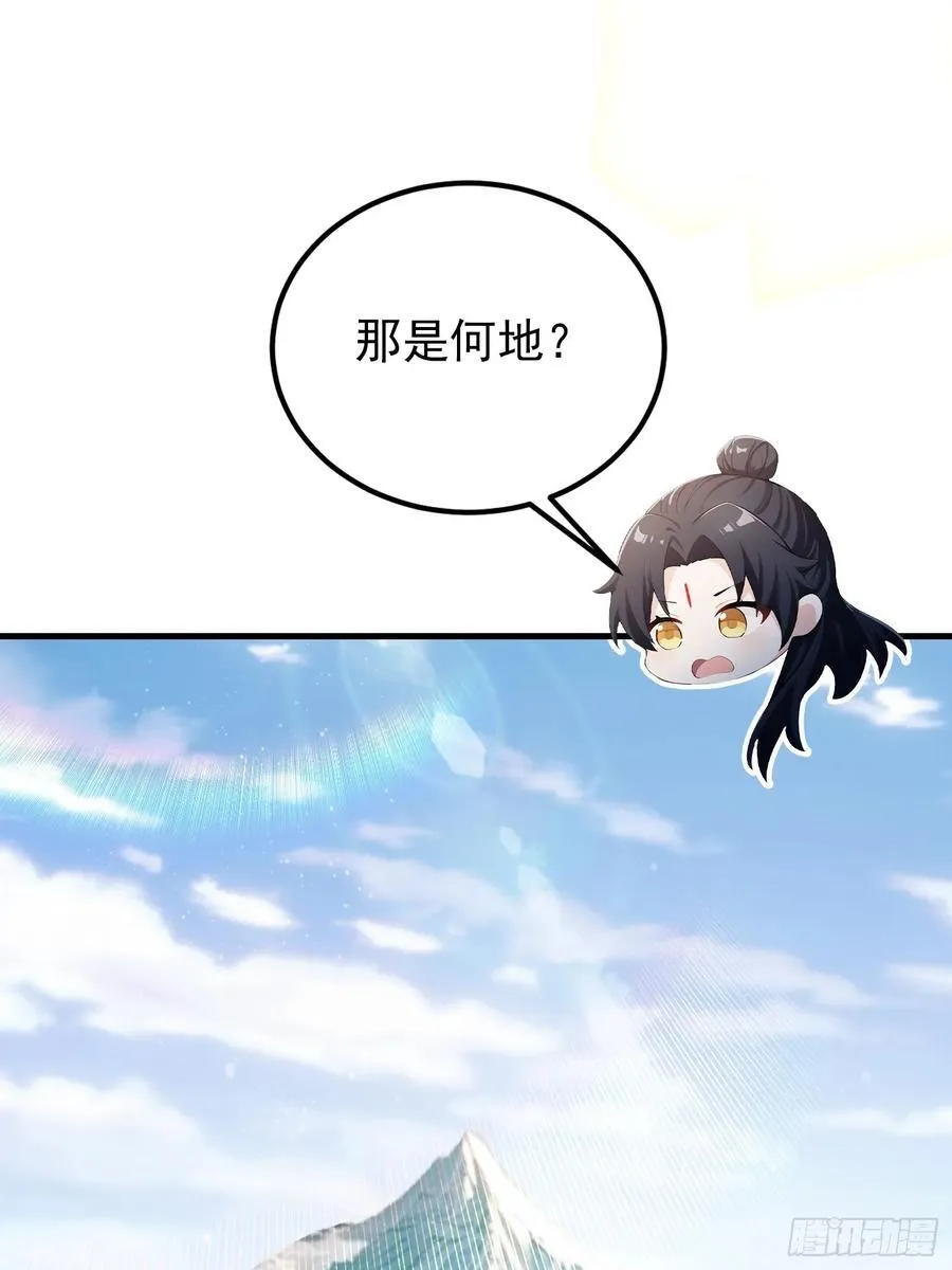 第303话 又从新手任务开始了46
