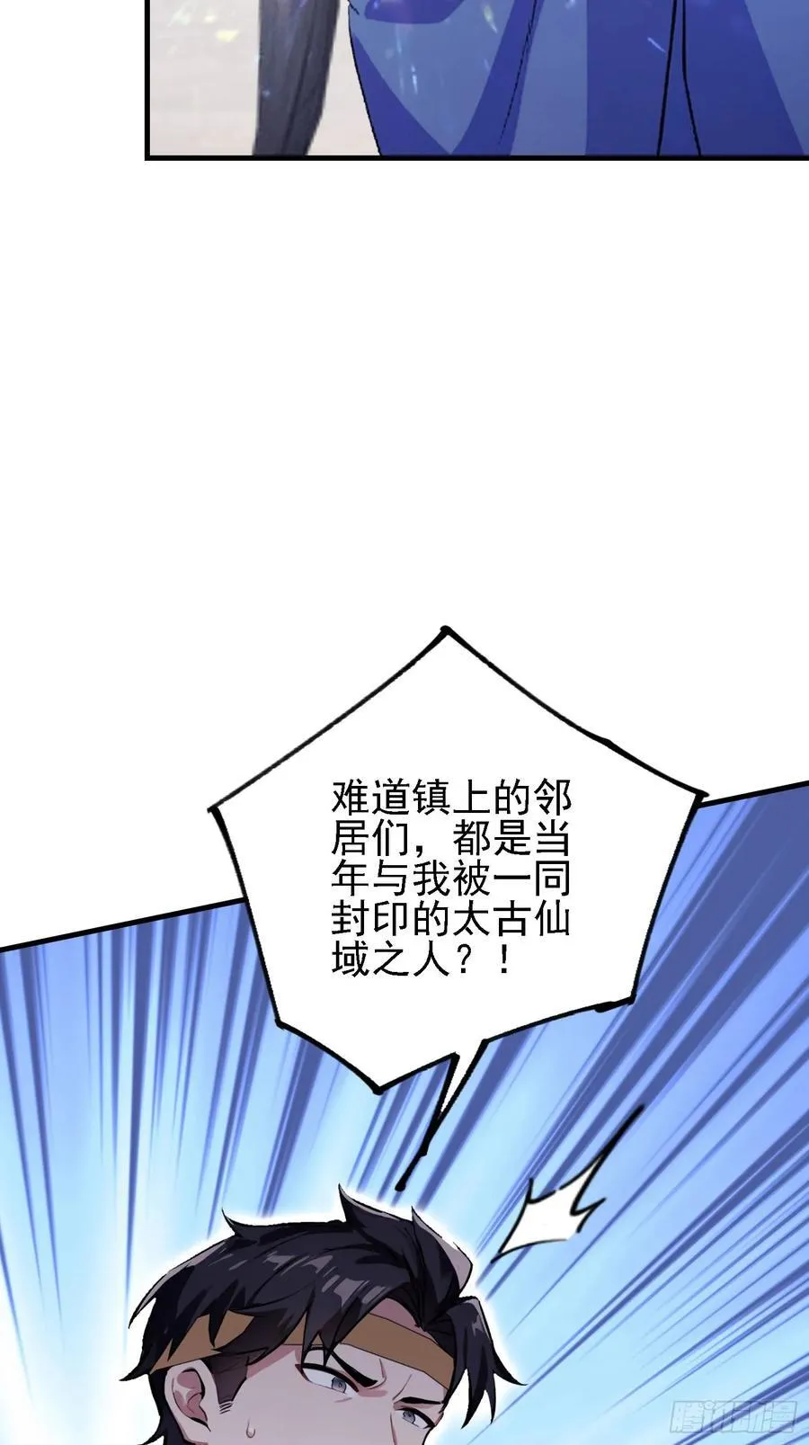 第294话 宋铁匠，你让我陌生41