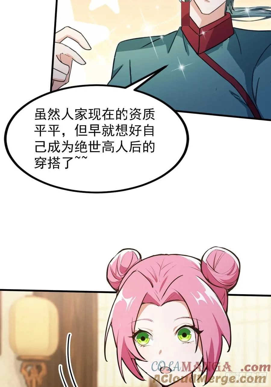 第305话 门中该来个丑的了54