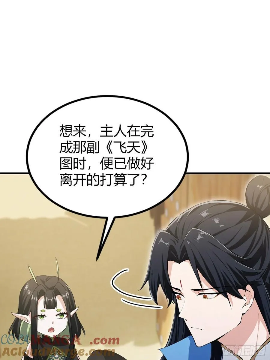 第296话 长青缝缝补补3