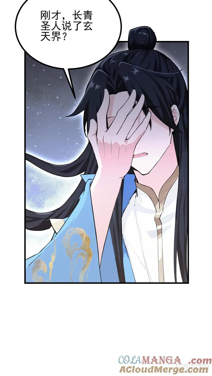 第291话 听长青圣人一席话？48