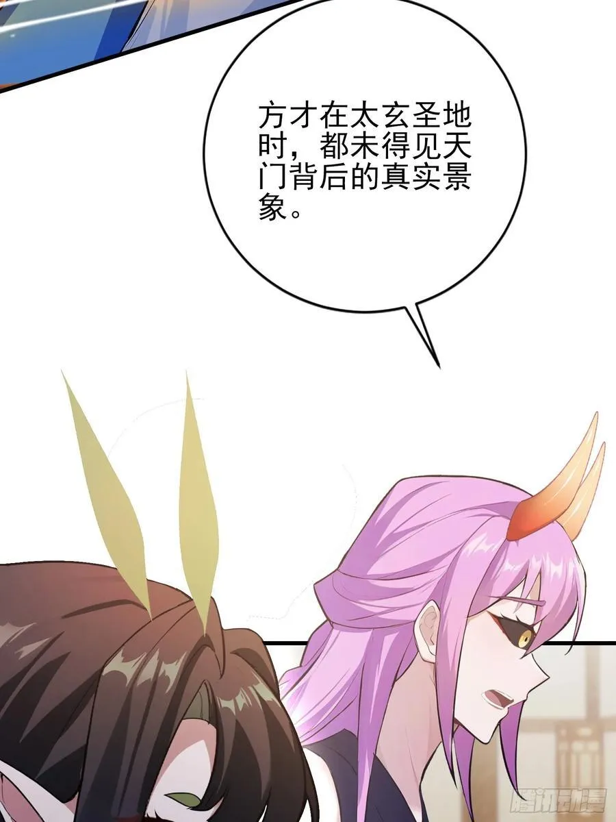 第292话 自己画自己！29