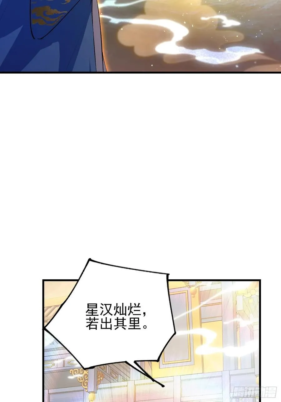 第291话 听长青圣人一席话？43