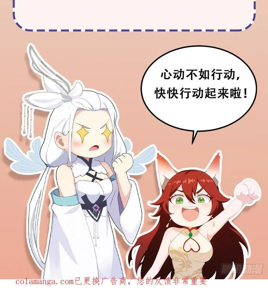 第302话 哎怎么真开了！59
