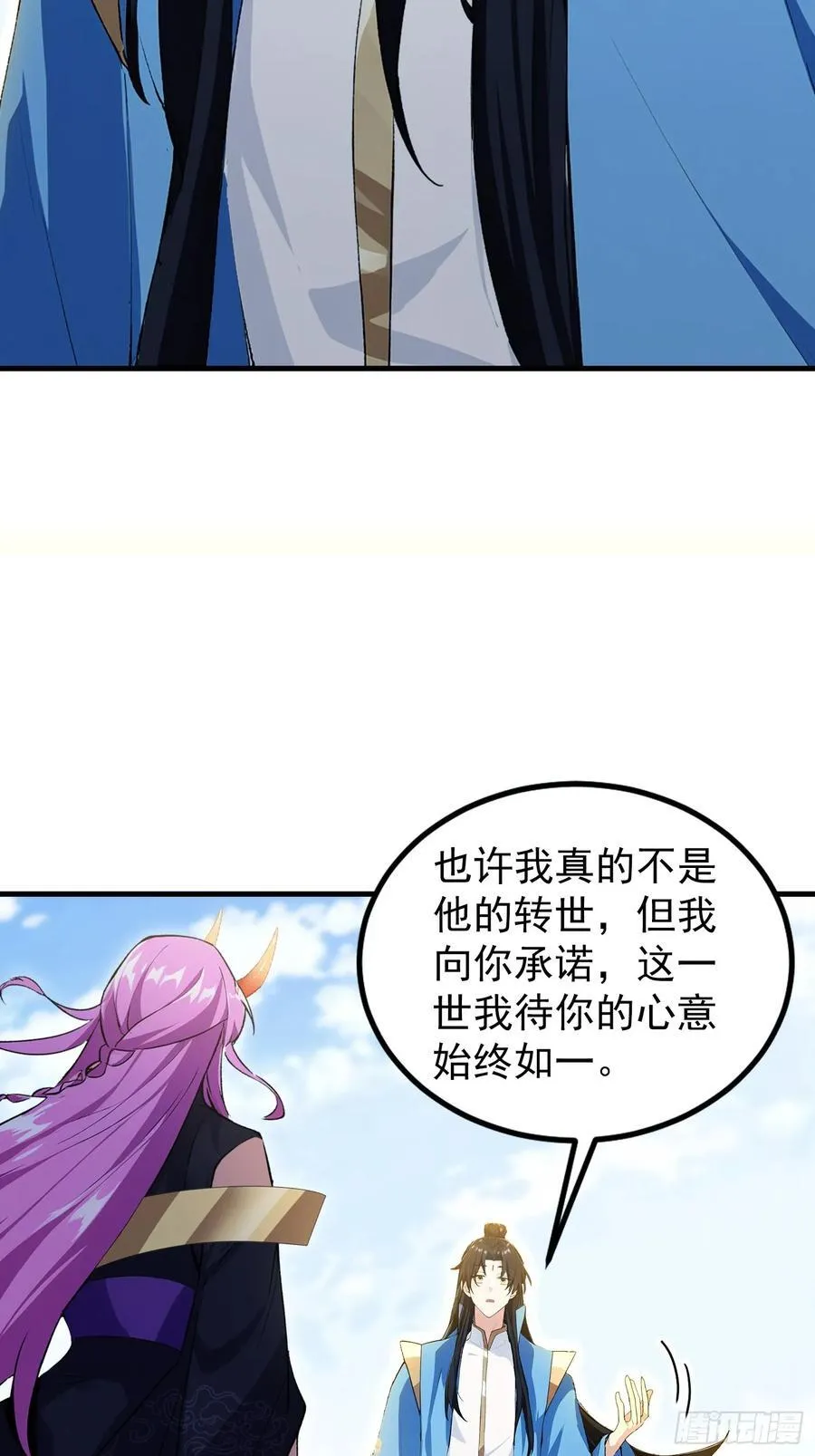 第296话 长青缝缝补补31