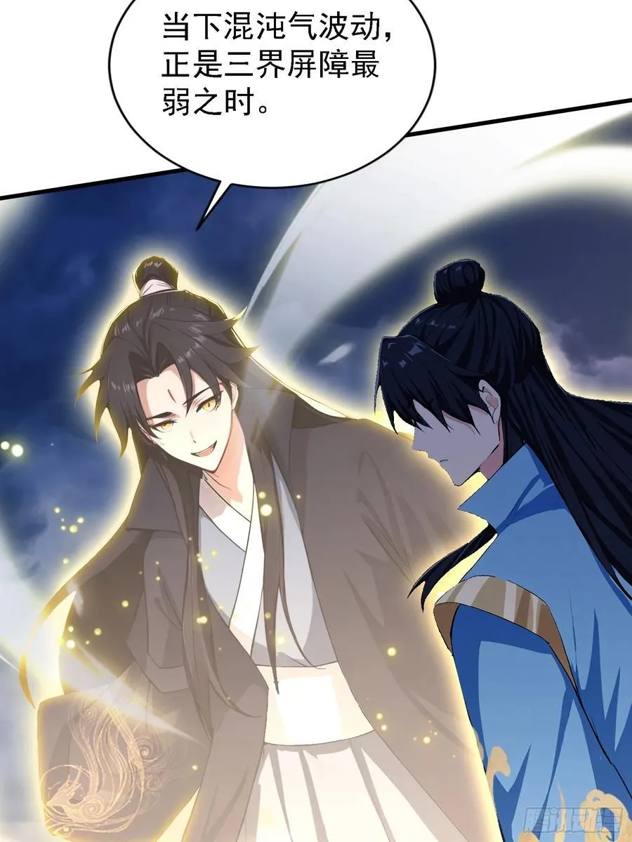 第301话 我多大脸呢？38