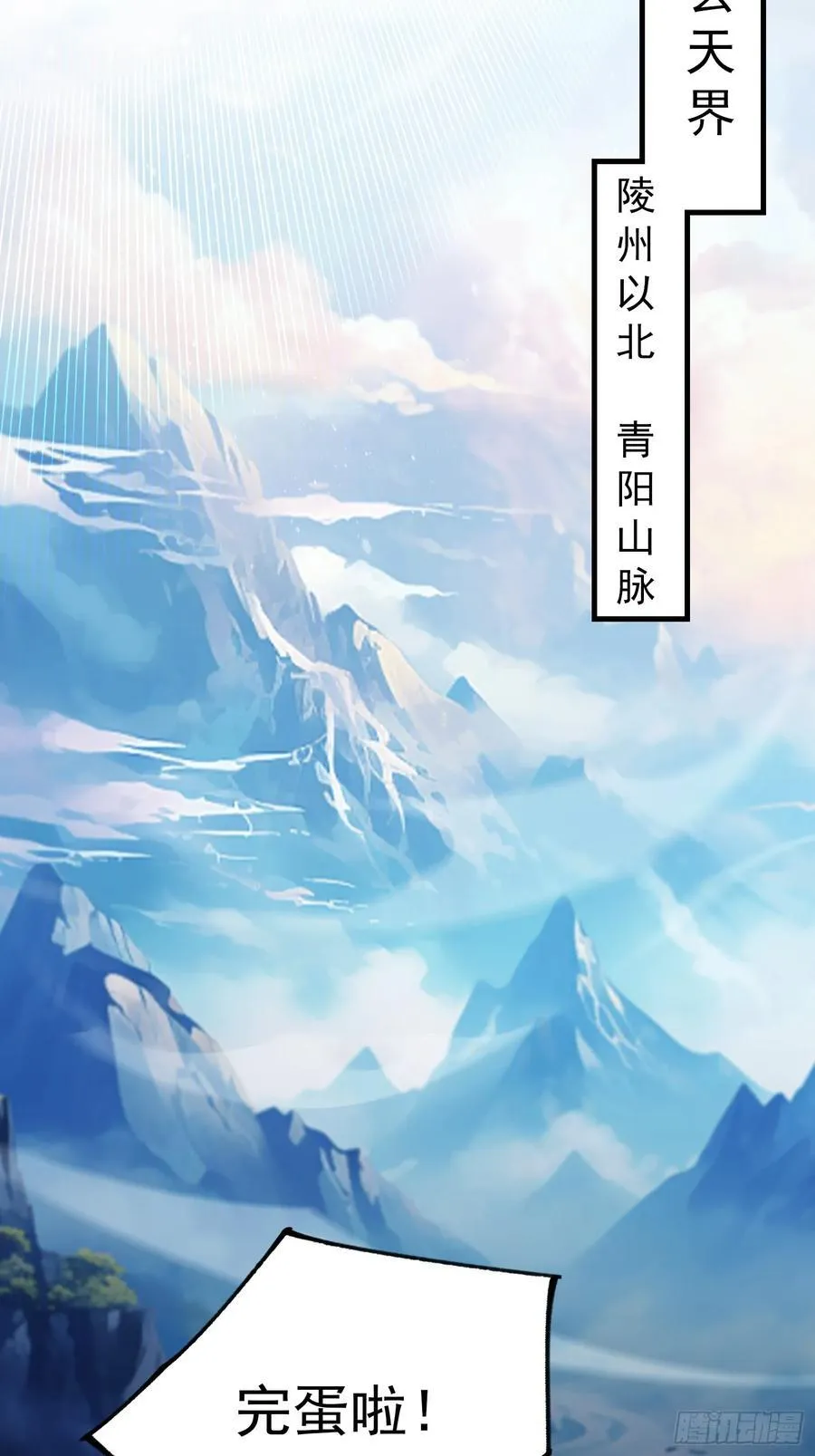 第303话 又从新手任务开始了23