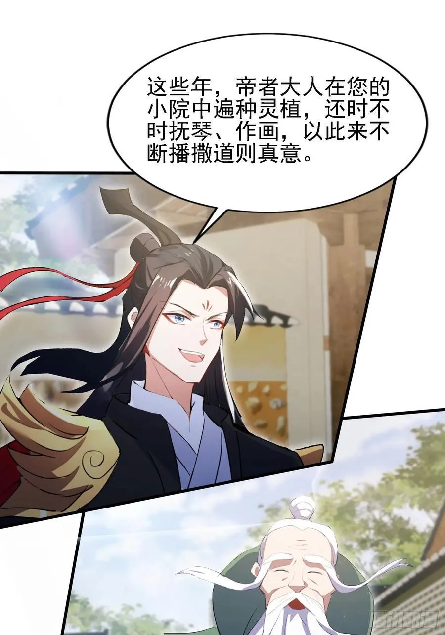 第295话 我那热心的上神乡亲10