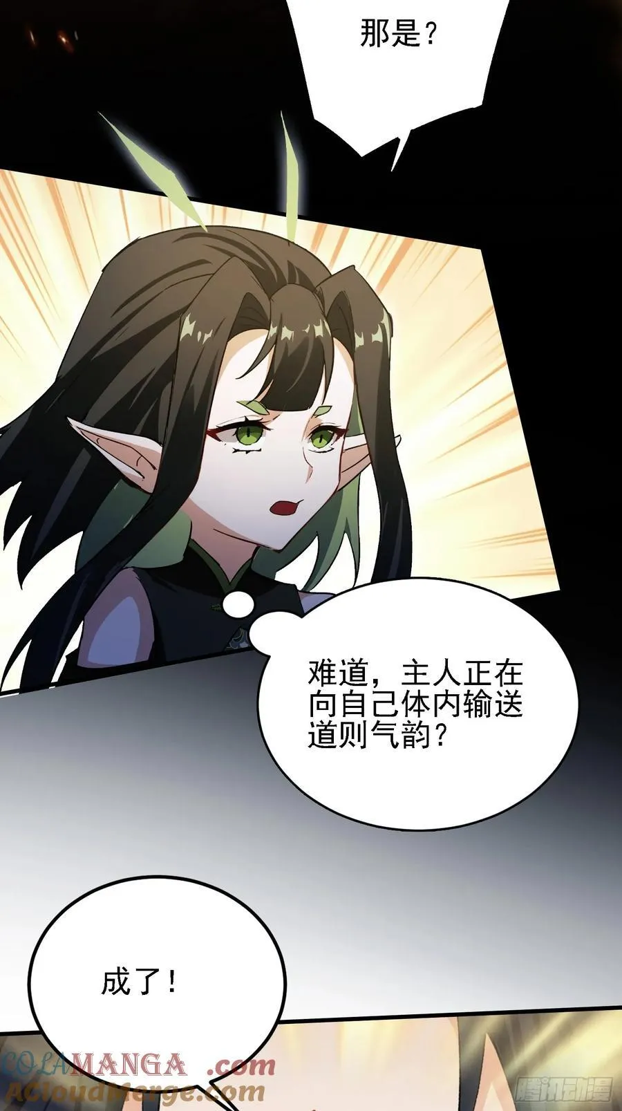 第292话 自己画自己！54