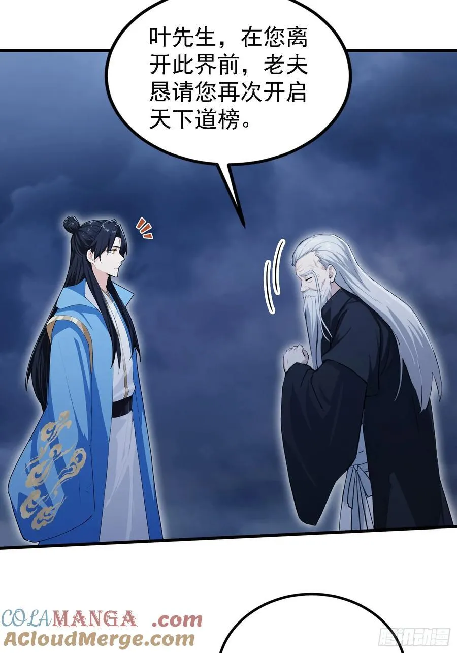 第302话 哎怎么真开了！42