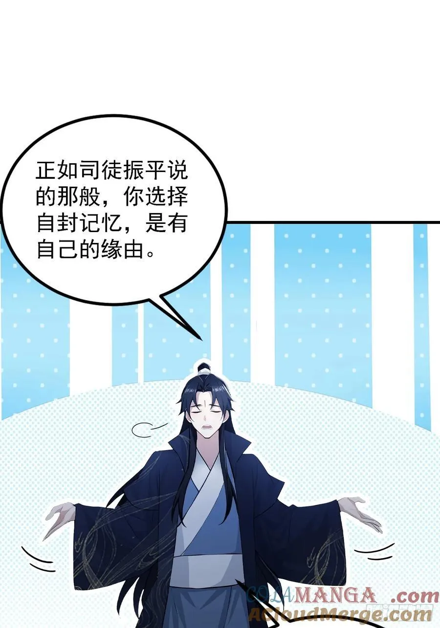 第291话 听长青圣人一席话？36