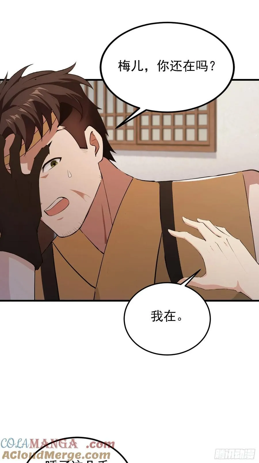 第294话 宋铁匠，你让我陌生33