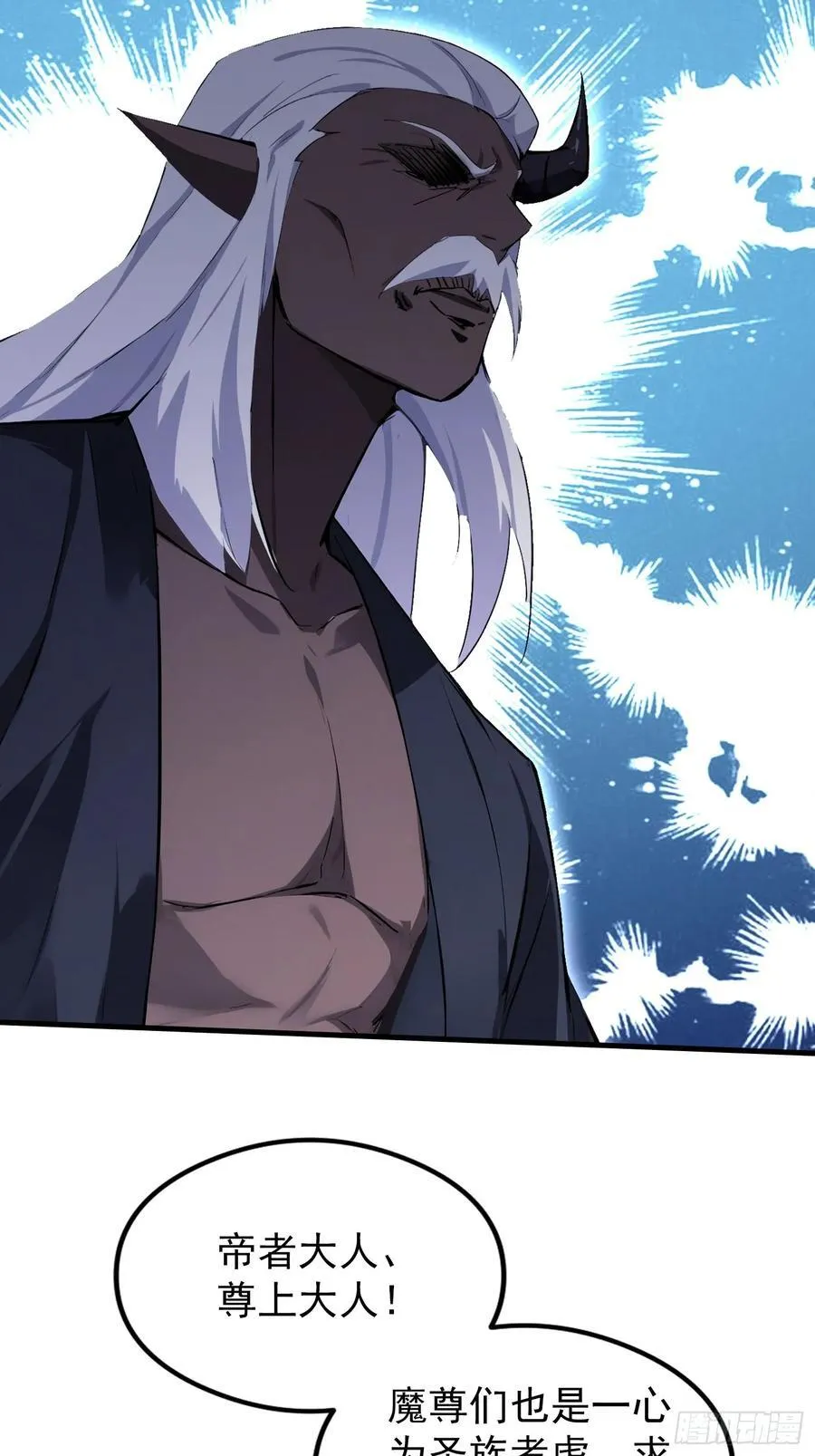第297话 仙魔版再见爱人？13