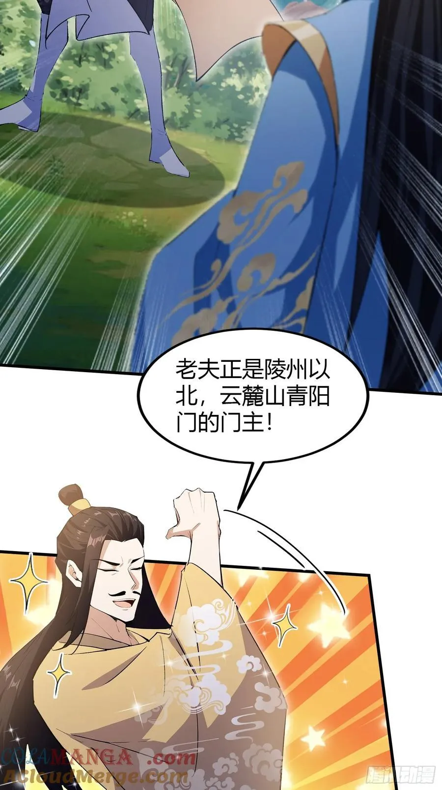 第304话 我不管，给我编制！33