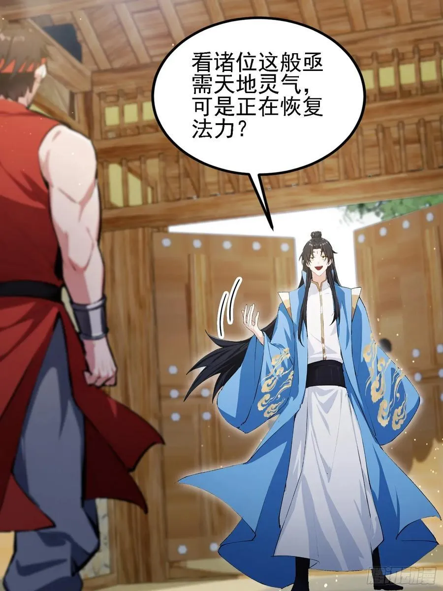 第295话 我那热心的上神乡亲8