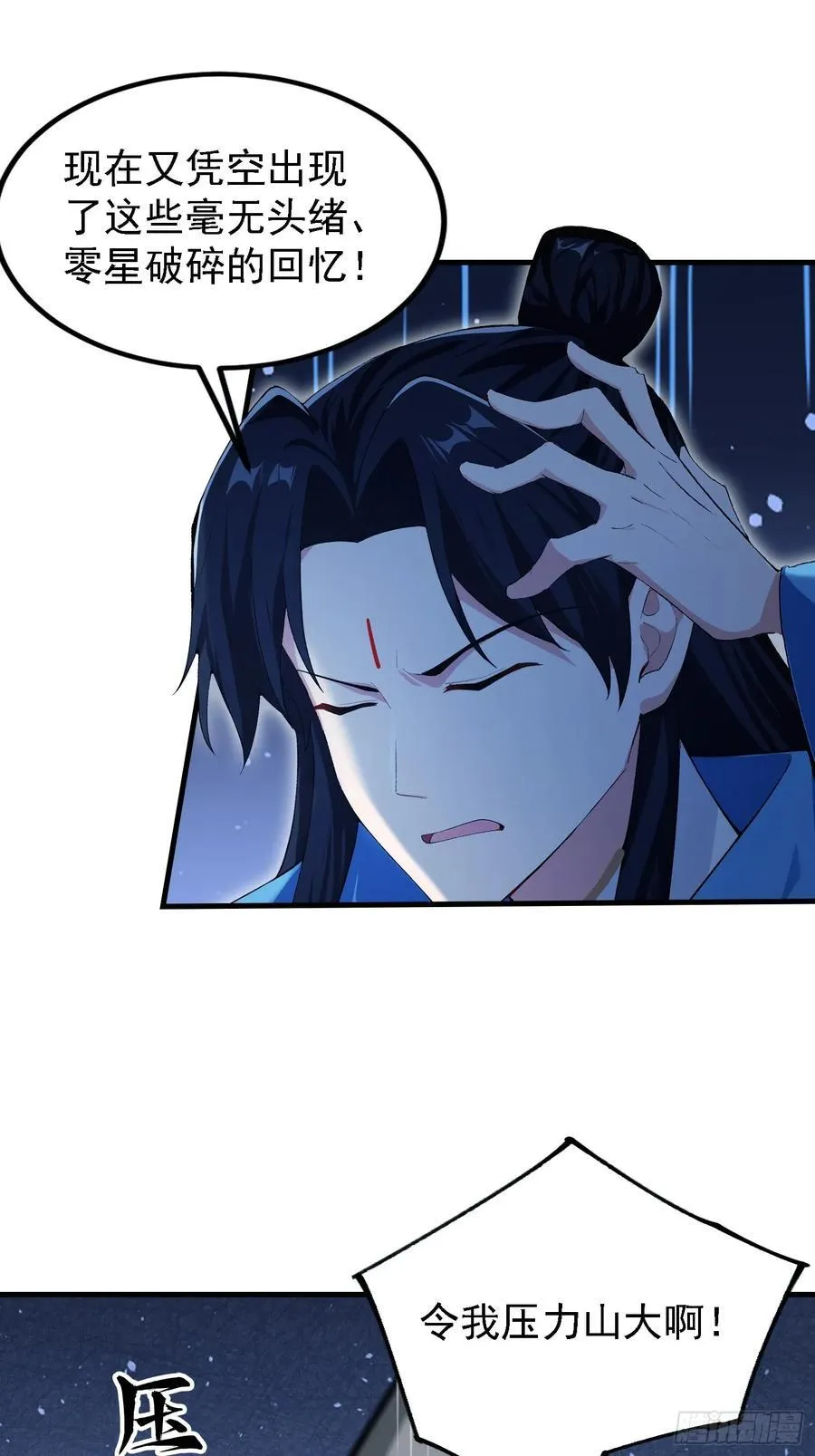 第291话 听长青圣人一席话？28
