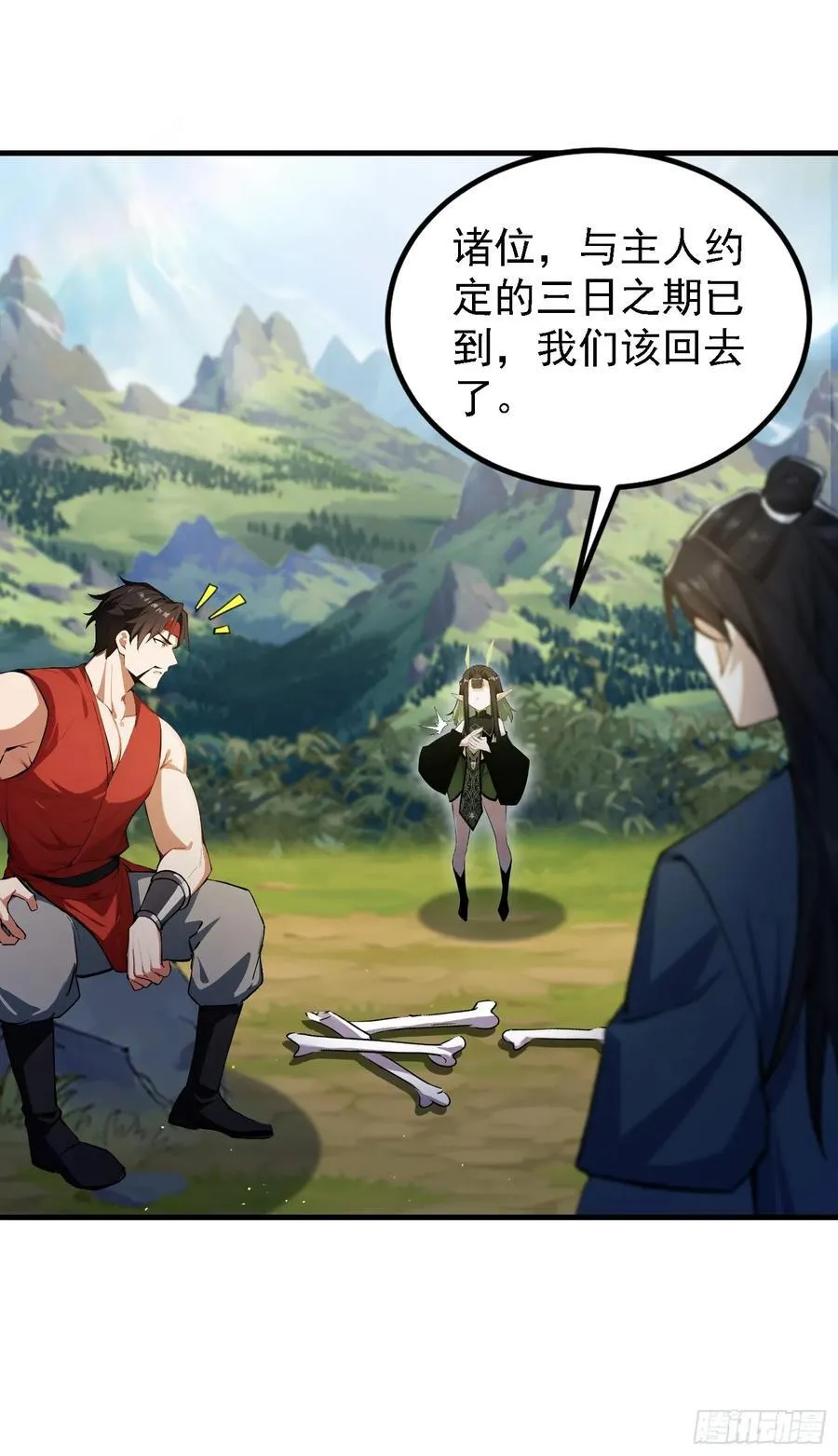 第301话 我多大脸呢？16