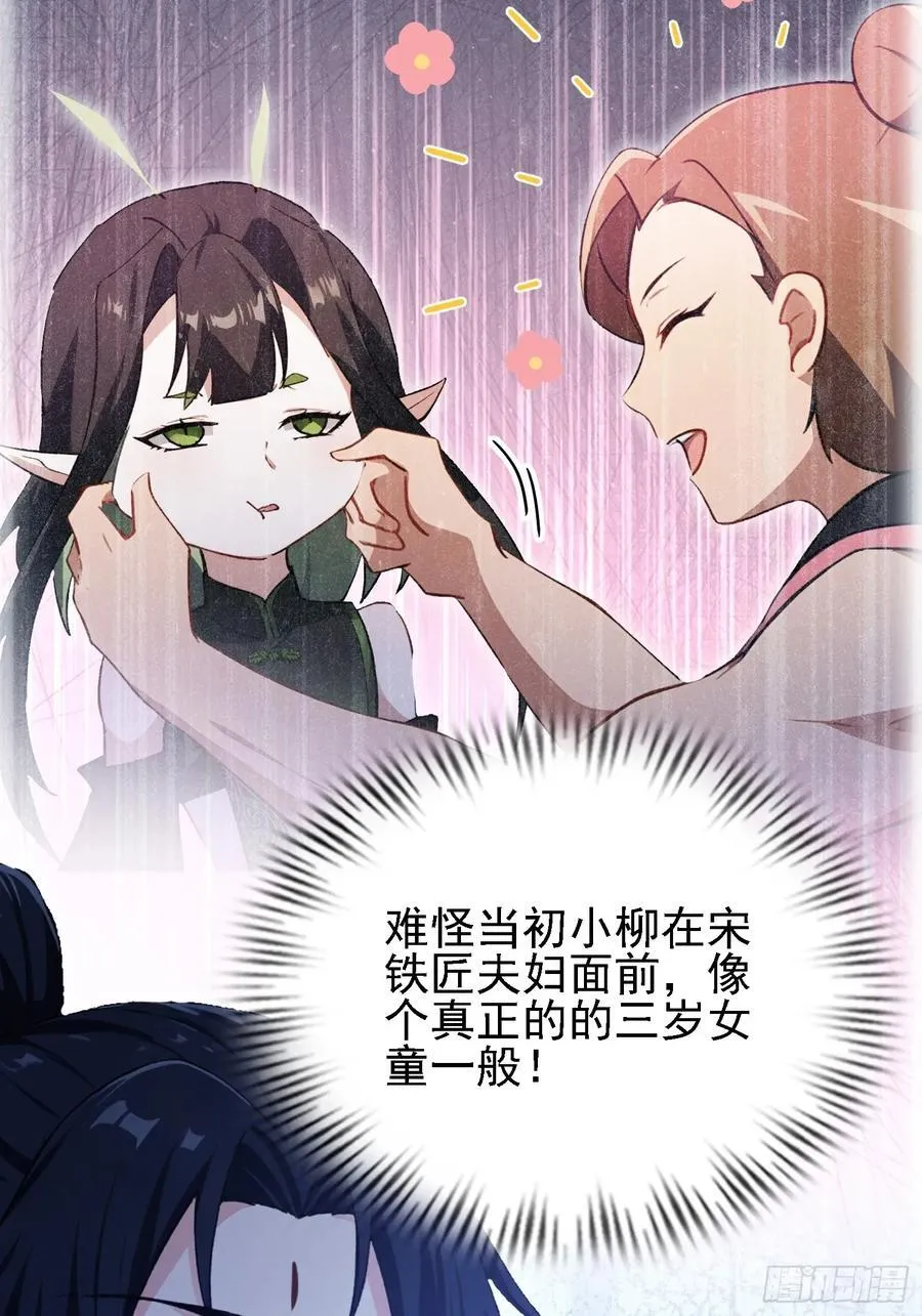 第295话 我那热心的上神乡亲13