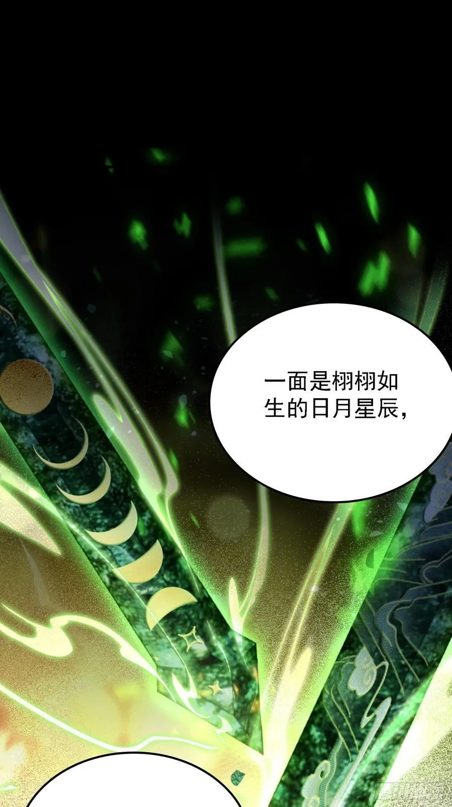 第297话 仙魔版再见爱人？53