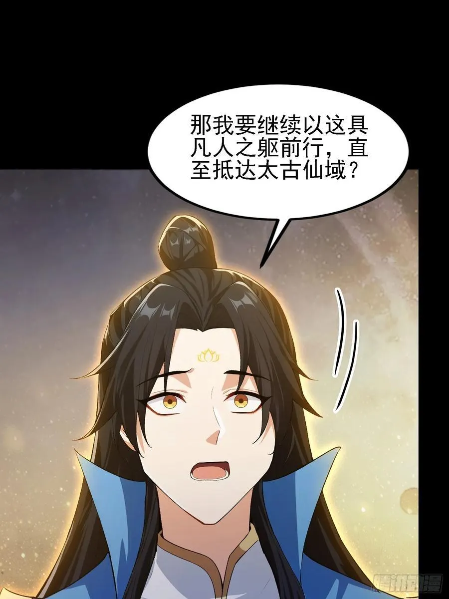 第293话 无敌buff体验卡65