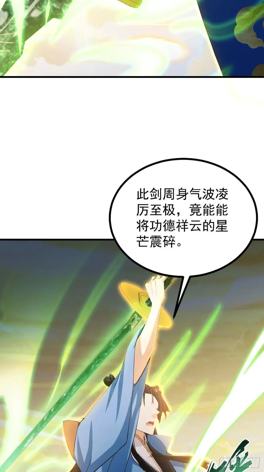 第298话 直接帝者！14