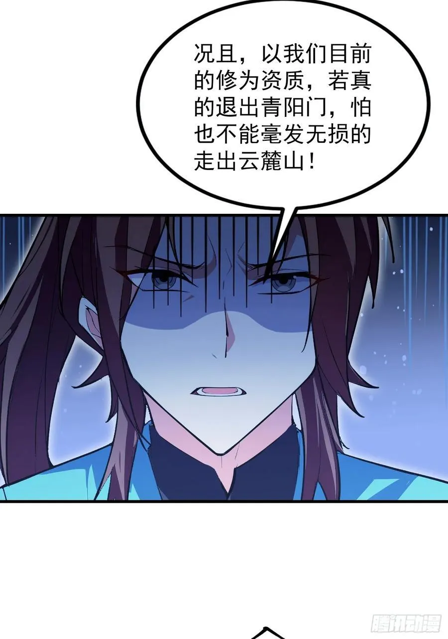 第305话 门中该来个丑的了52