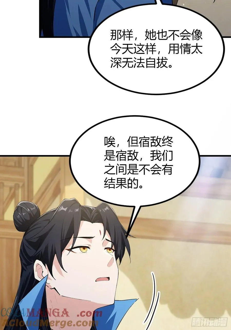 第295话 我那热心的上神乡亲51