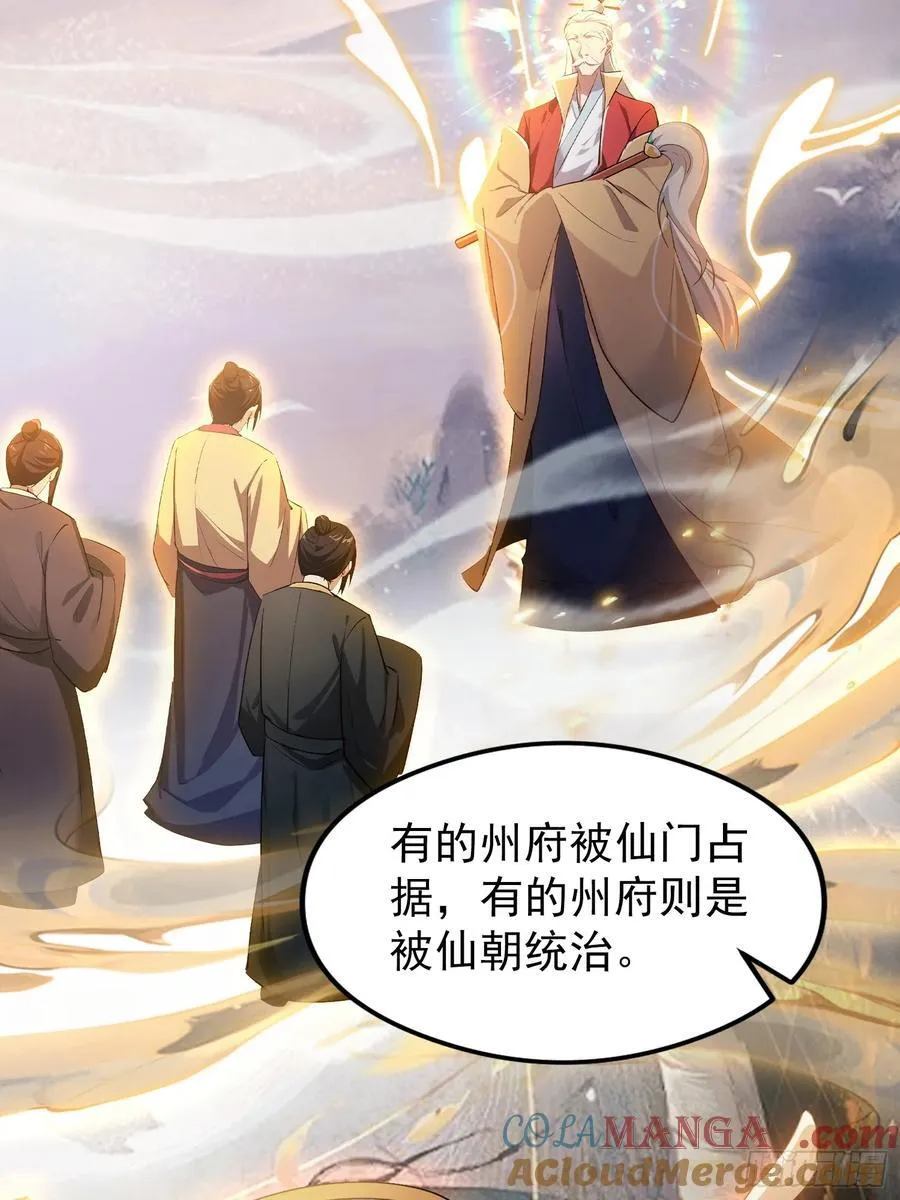 第303话 又从新手任务开始了48