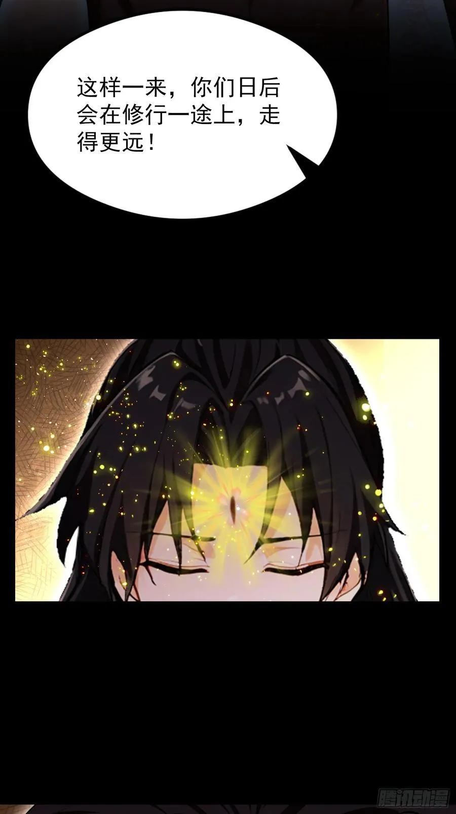 第297话 仙魔版再见爱人？38